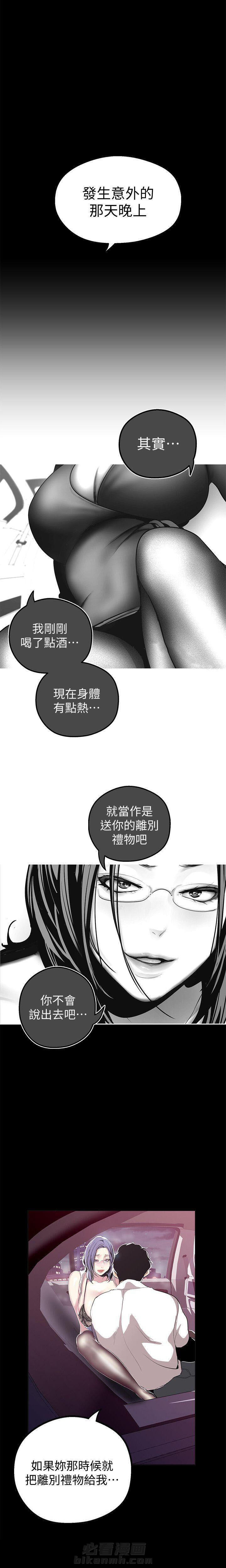 《她的秘密》漫画最新章节第39话 37免费下拉式在线观看章节第【8】张图片