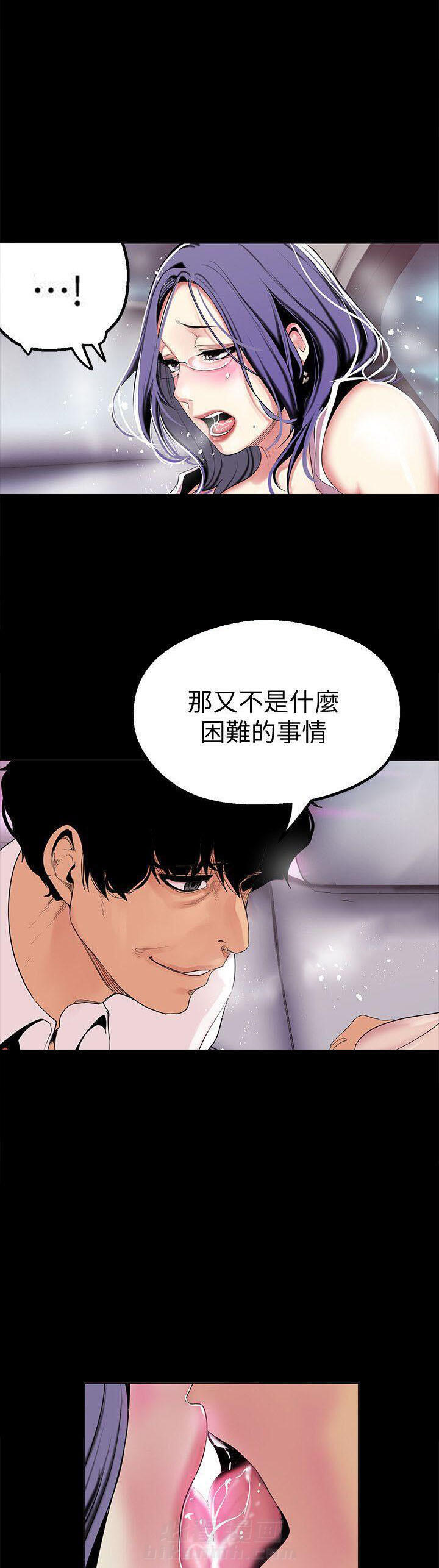 《她的秘密》漫画最新章节第39话 37免费下拉式在线观看章节第【6】张图片