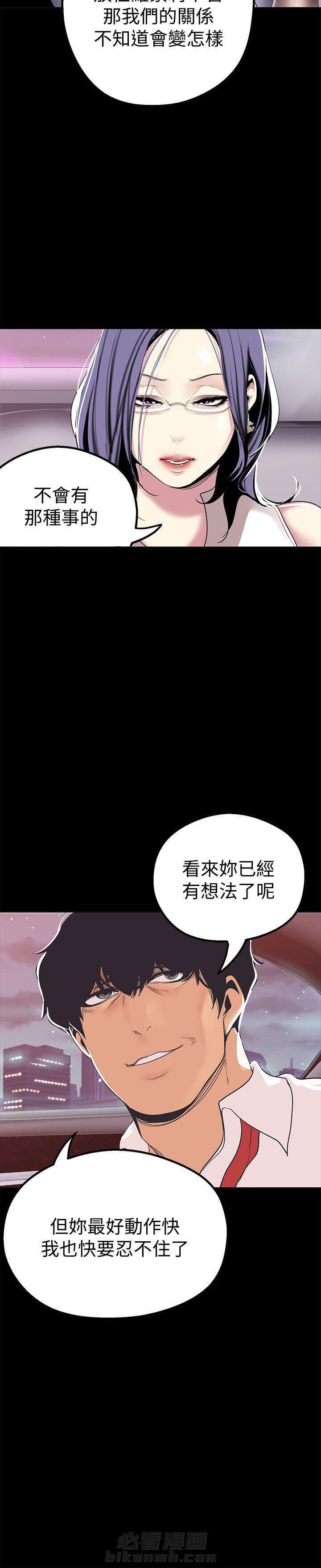 《她的秘密》漫画最新章节第39话 37免费下拉式在线观看章节第【1】张图片