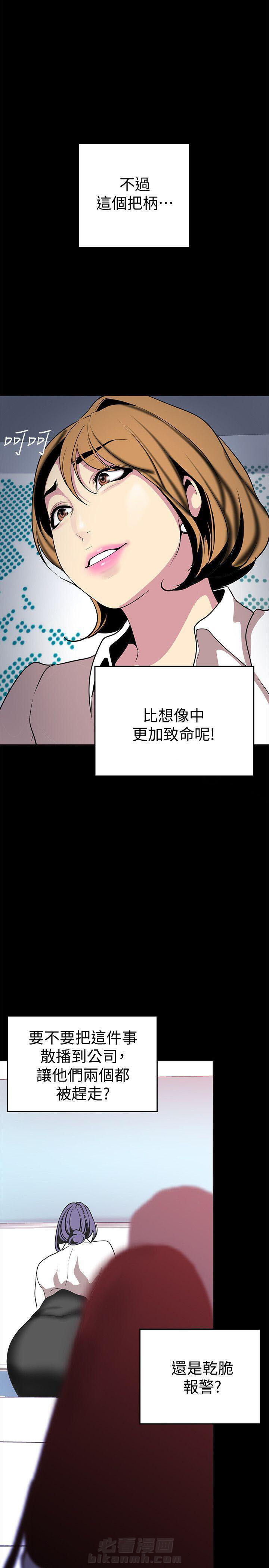 《她的秘密》漫画最新章节第40话 38免费下拉式在线观看章节第【5】张图片