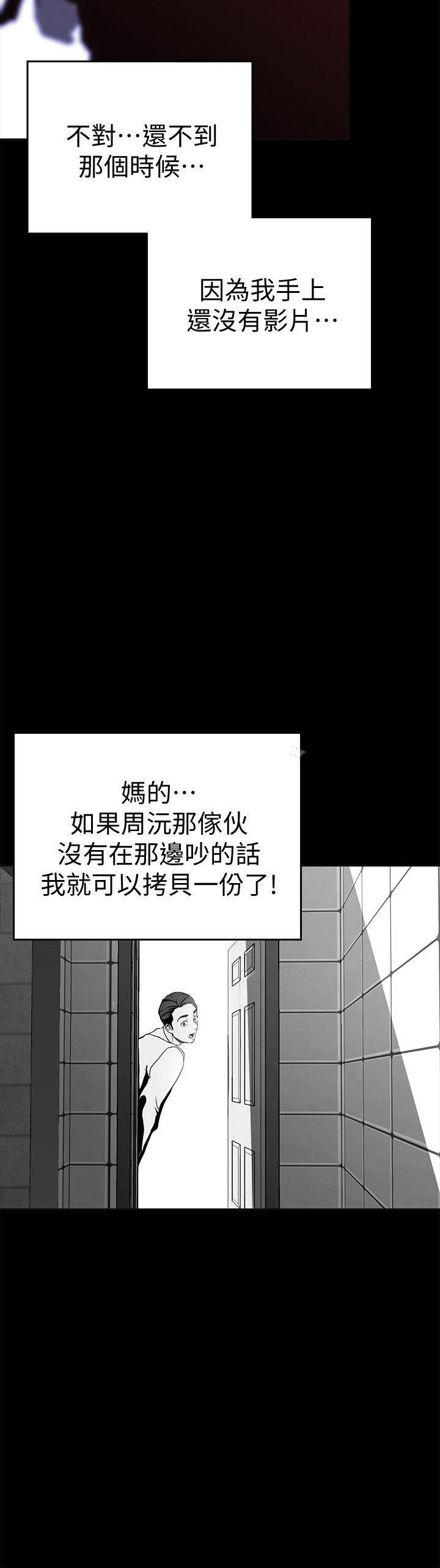 《她的秘密》漫画最新章节第40话 38免费下拉式在线观看章节第【4】张图片