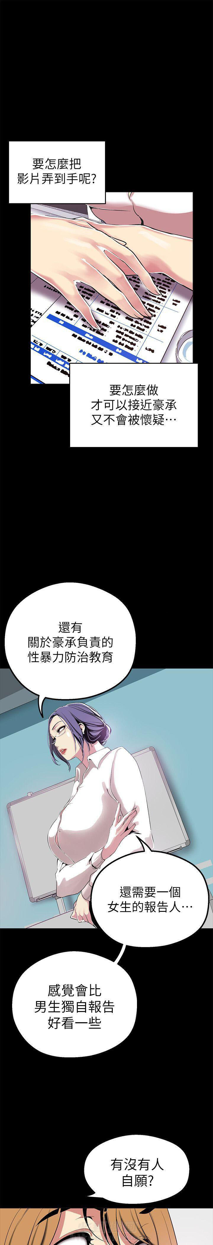 《她的秘密》漫画最新章节第41话 39免费下拉式在线观看章节第【9】张图片