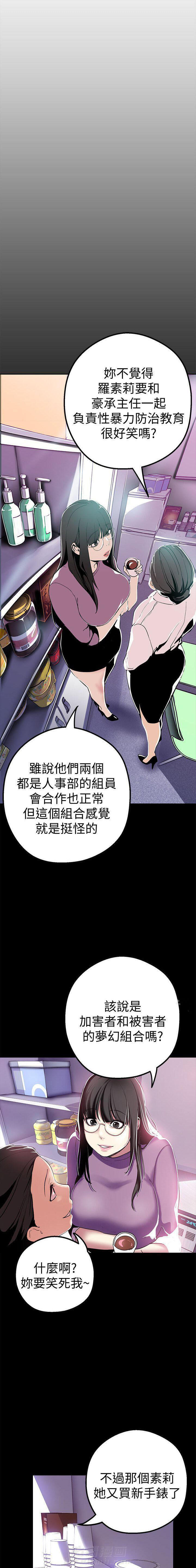 《她的秘密》漫画最新章节第41话 39免费下拉式在线观看章节第【4】张图片