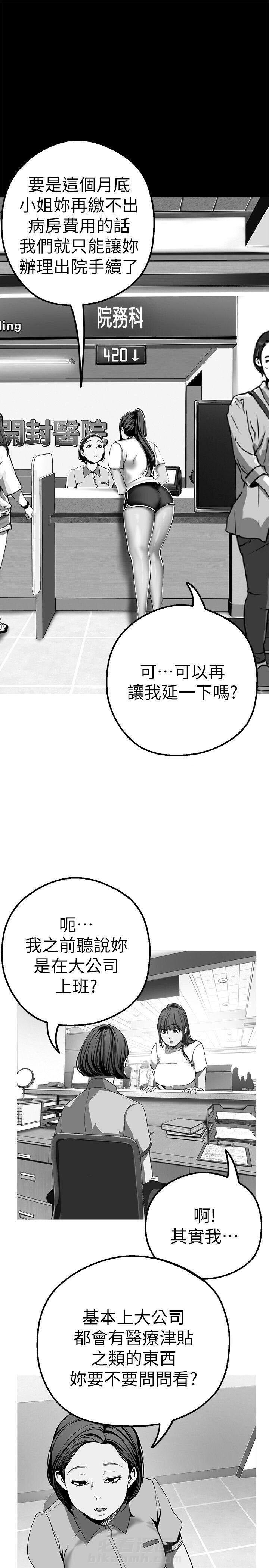 《她的秘密》漫画最新章节第42话 40免费下拉式在线观看章节第【3】张图片