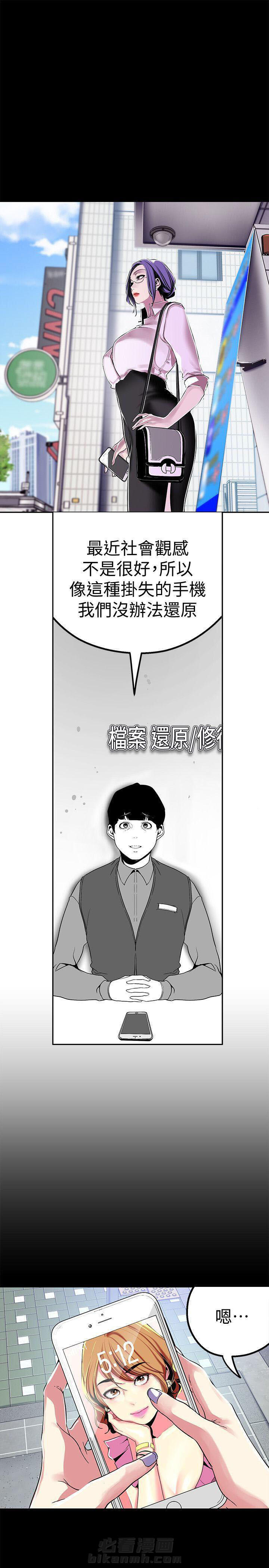 《她的秘密》漫画最新章节第42话 40免费下拉式在线观看章节第【9】张图片