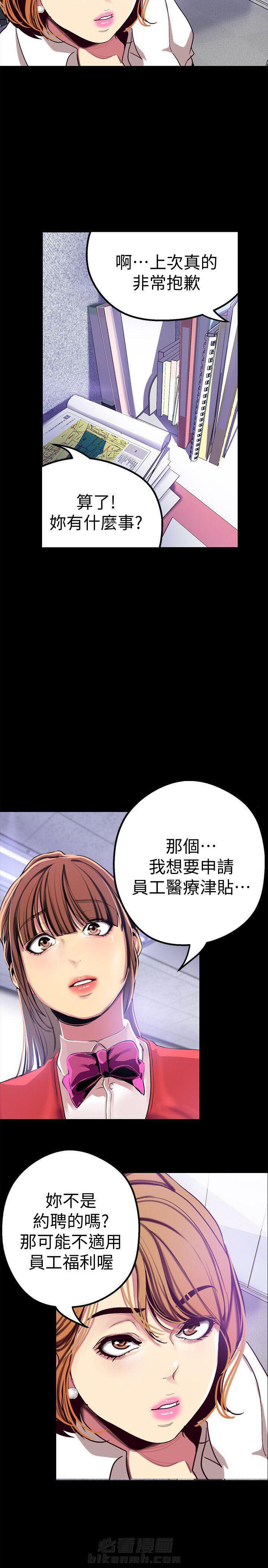 《她的秘密》漫画最新章节第43话 41免费下拉式在线观看章节第【8】张图片