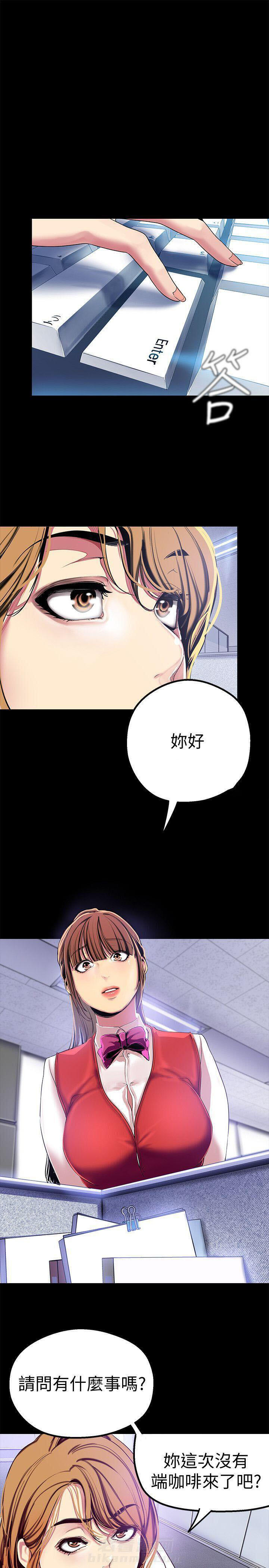 《她的秘密》漫画最新章节第43话 41免费下拉式在线观看章节第【9】张图片