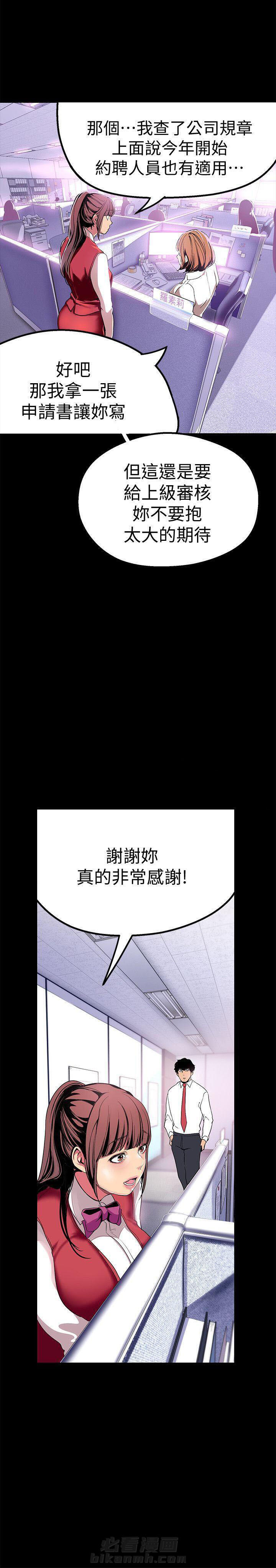 《她的秘密》漫画最新章节第43话 41免费下拉式在线观看章节第【7】张图片