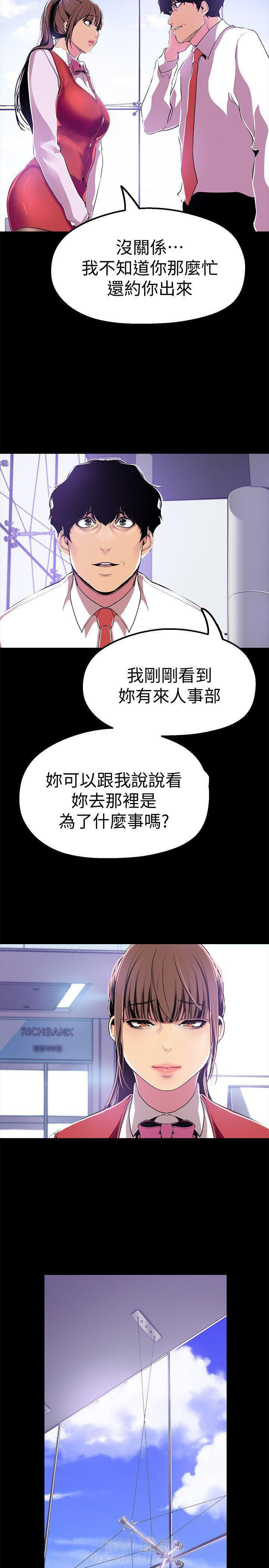 《她的秘密》漫画最新章节第43话 41免费下拉式在线观看章节第【5】张图片