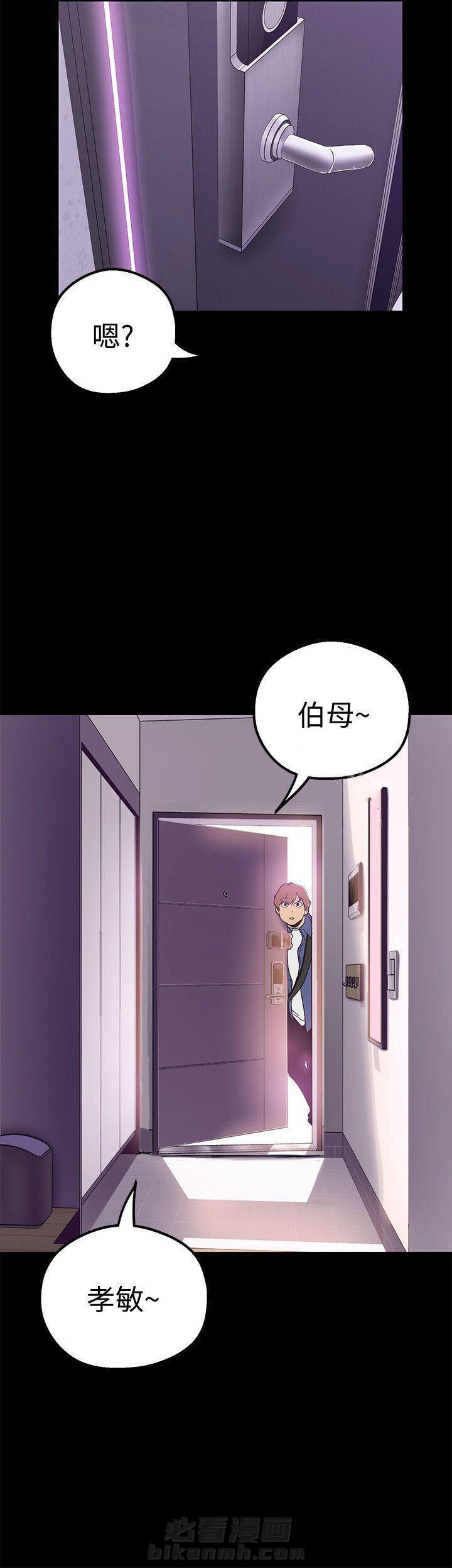 《她的秘密》漫画最新章节第44话 42免费下拉式在线观看章节第【4】张图片