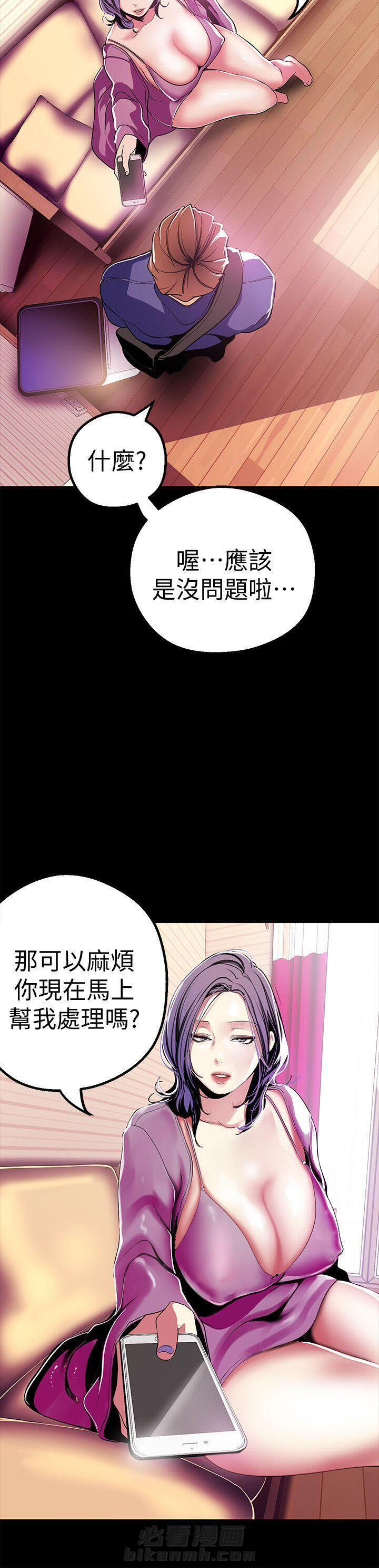 《她的秘密》漫画最新章节第45话 43免费下拉式在线观看章节第【4】张图片