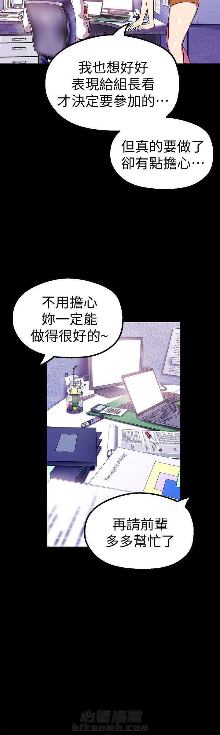 《她的秘密》漫画最新章节第46话 44免费下拉式在线观看章节第【12】张图片