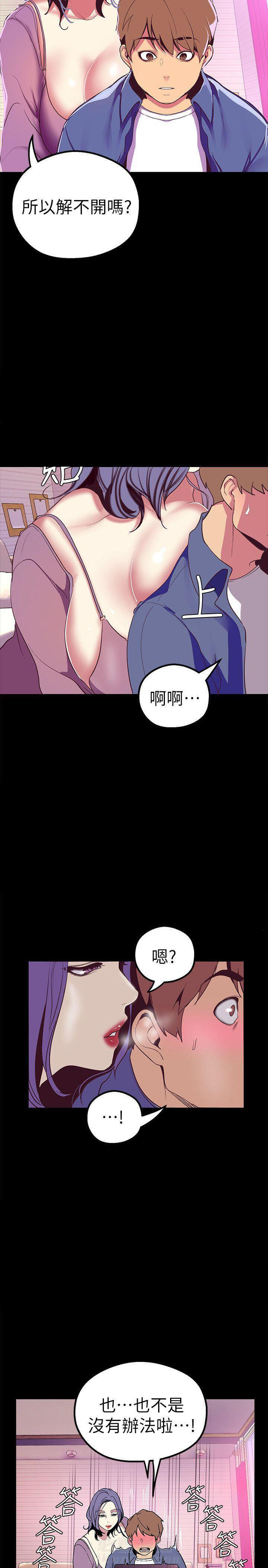 《她的秘密》漫画最新章节第46话 44免费下拉式在线观看章节第【7】张图片