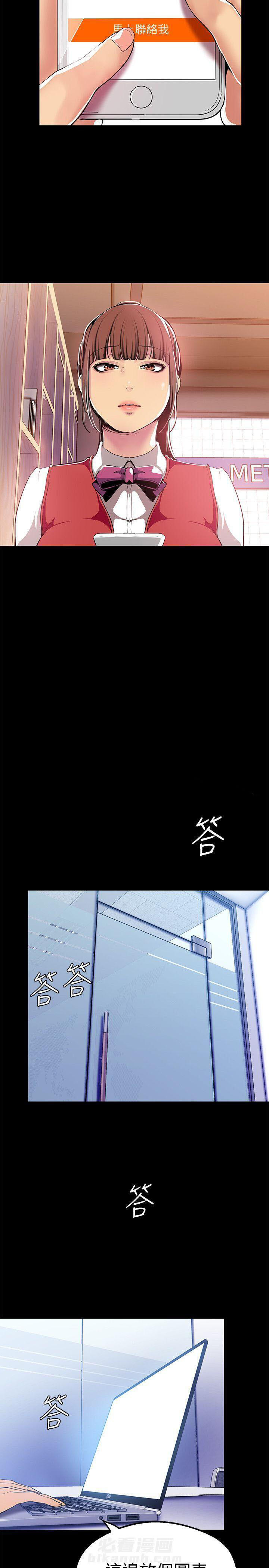 《她的秘密》漫画最新章节第47话 45免费下拉式在线观看章节第【2】张图片