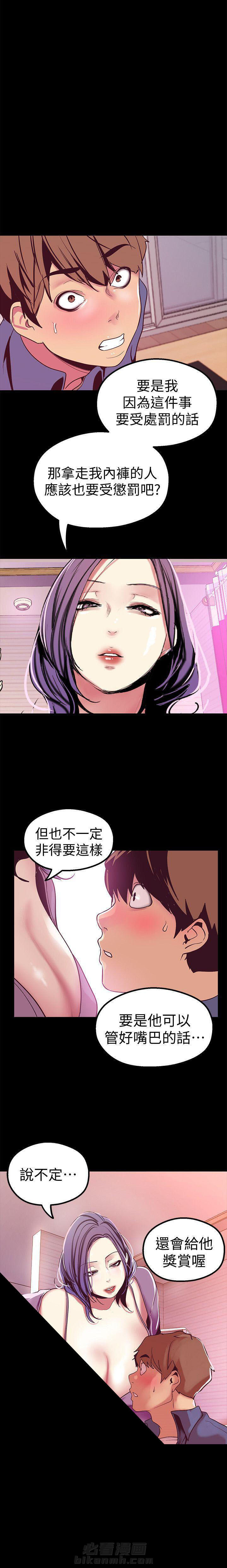 《她的秘密》漫画最新章节第47话 45免费下拉式在线观看章节第【11】张图片