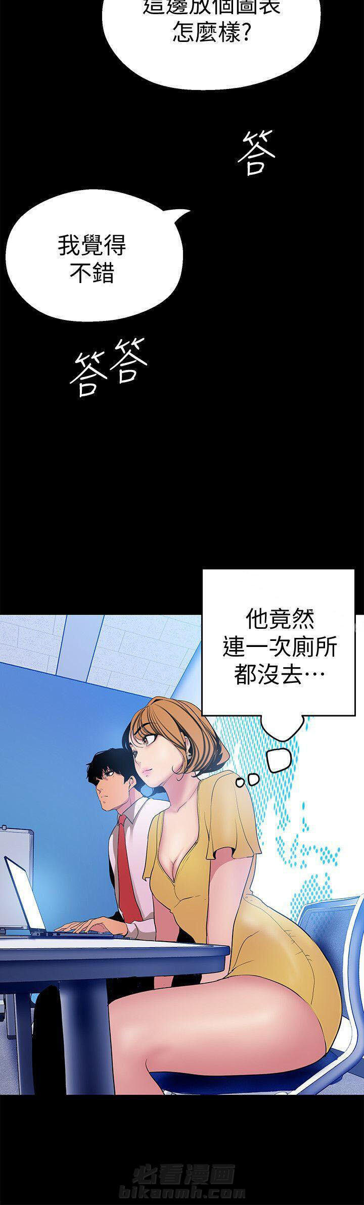 《她的秘密》漫画最新章节第47话 45免费下拉式在线观看章节第【1】张图片