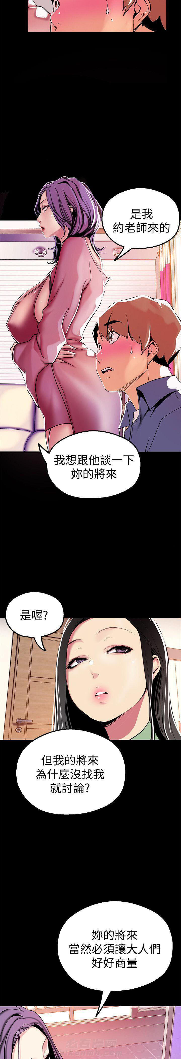 《她的秘密》漫画最新章节第47话 45免费下拉式在线观看章节第【6】张图片