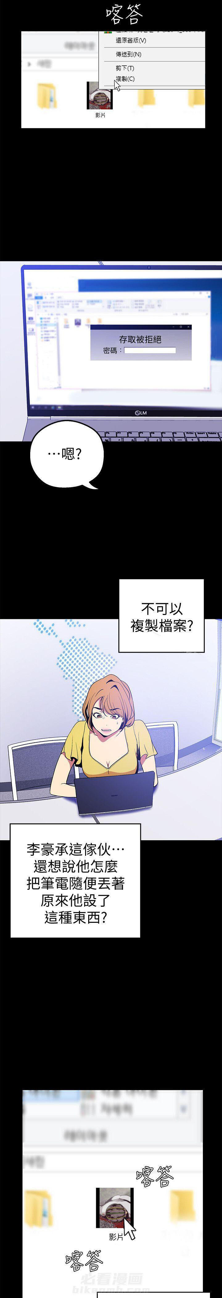 《她的秘密》漫画最新章节第48话 46免费下拉式在线观看章节第【5】张图片