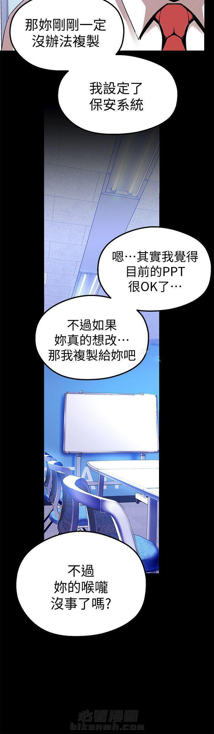 《她的秘密》漫画最新章节第48话 46免费下拉式在线观看章节第【1】张图片