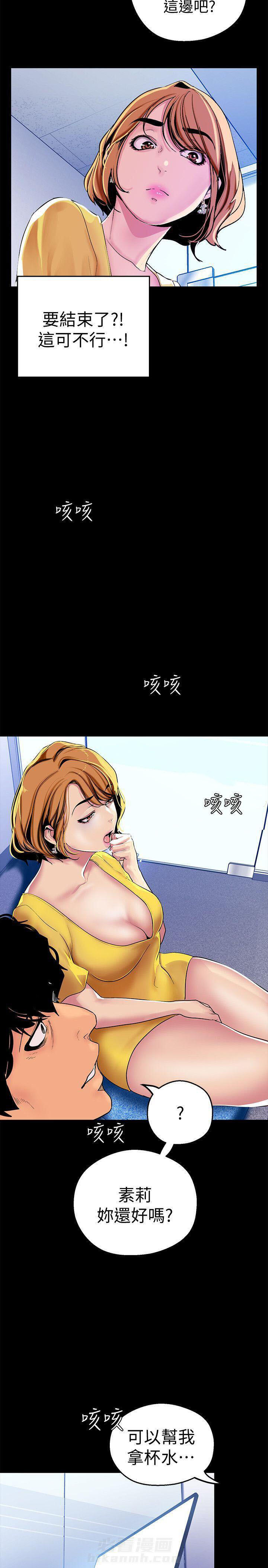 《她的秘密》漫画最新章节第48话 46免费下拉式在线观看章节第【8】张图片