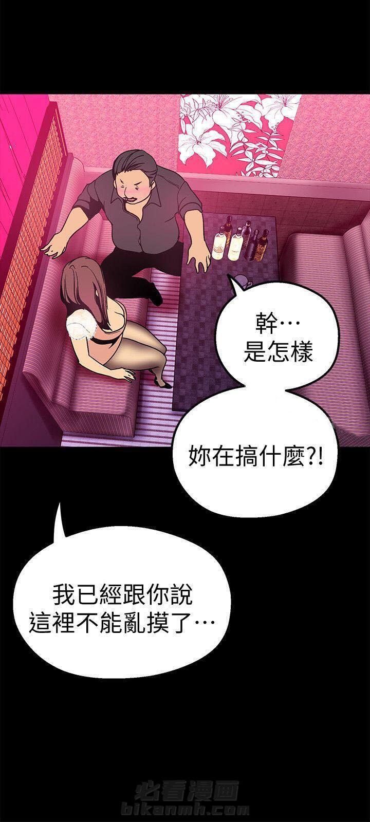 《她的秘密》漫画最新章节第49话 47免费下拉式在线观看章节第【7】张图片