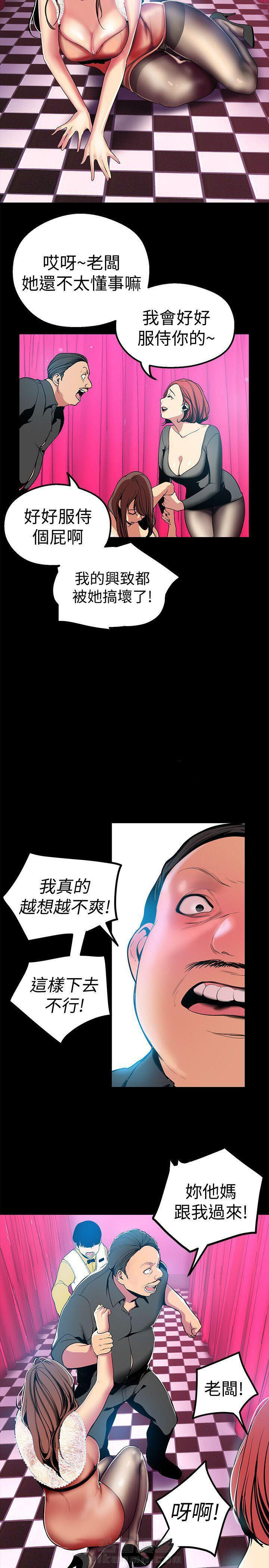 《她的秘密》漫画最新章节第51话 49免费下拉式在线观看章节第【2】张图片