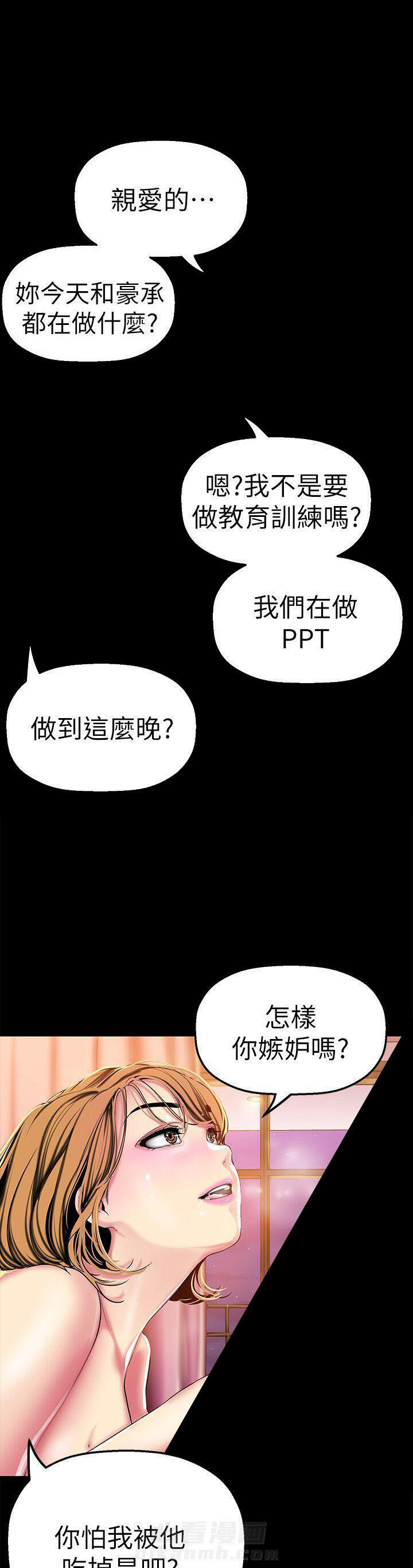 《她的秘密》漫画最新章节第54话 52免费下拉式在线观看章节第【3】张图片