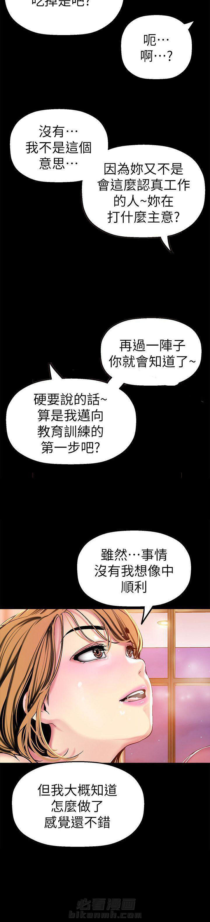 《她的秘密》漫画最新章节第54话 52免费下拉式在线观看章节第【2】张图片