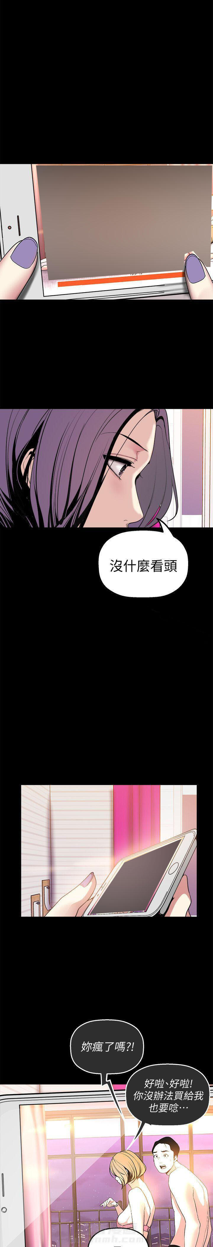 《她的秘密》漫画最新章节第55话 53免费下拉式在线观看章节第【3】张图片