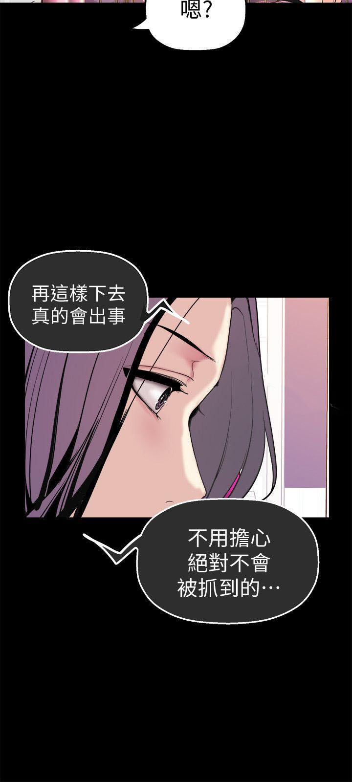 《她的秘密》漫画最新章节第55话 53免费下拉式在线观看章节第【2】张图片