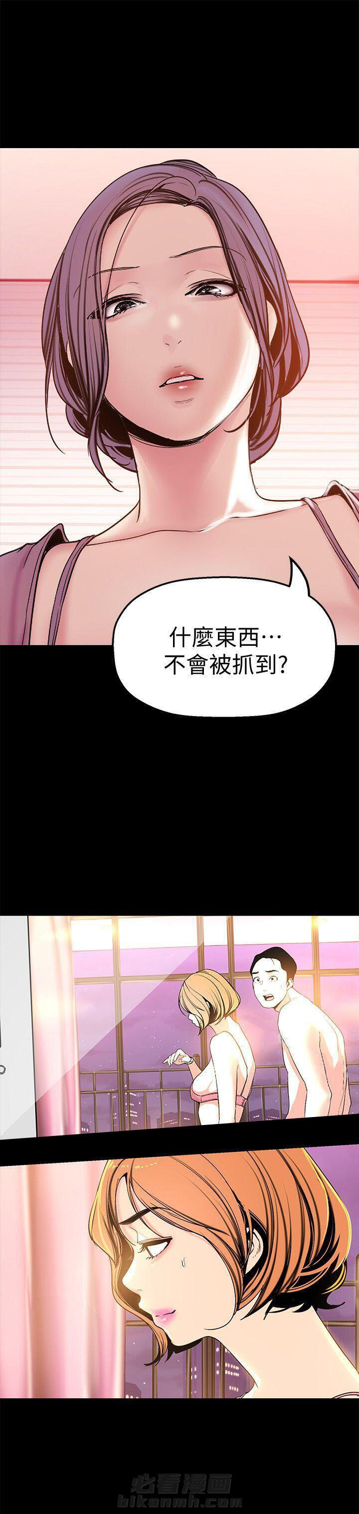 《她的秘密》漫画最新章节第55话 53免费下拉式在线观看章节第【1】张图片