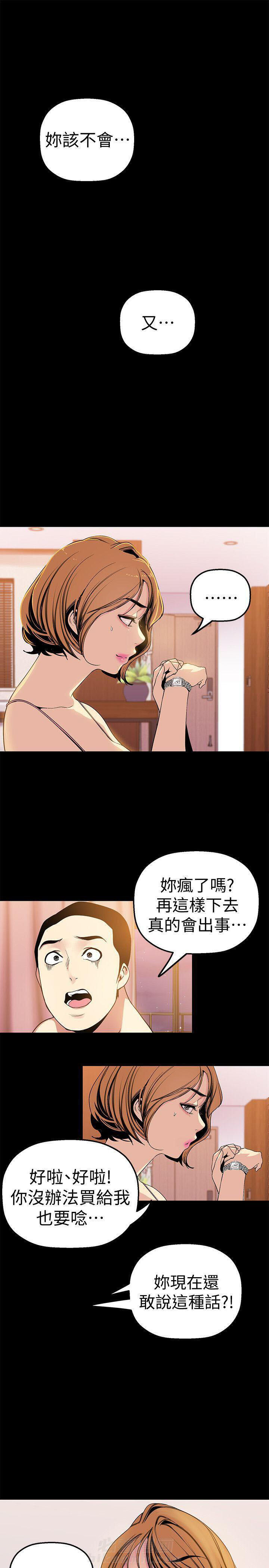 《她的秘密》漫画最新章节第55话 53免费下拉式在线观看章节第【7】张图片