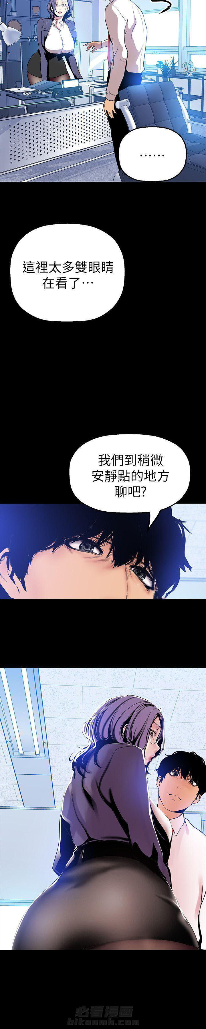 《她的秘密》漫画最新章节第59话 57免费下拉式在线观看章节第【1】张图片