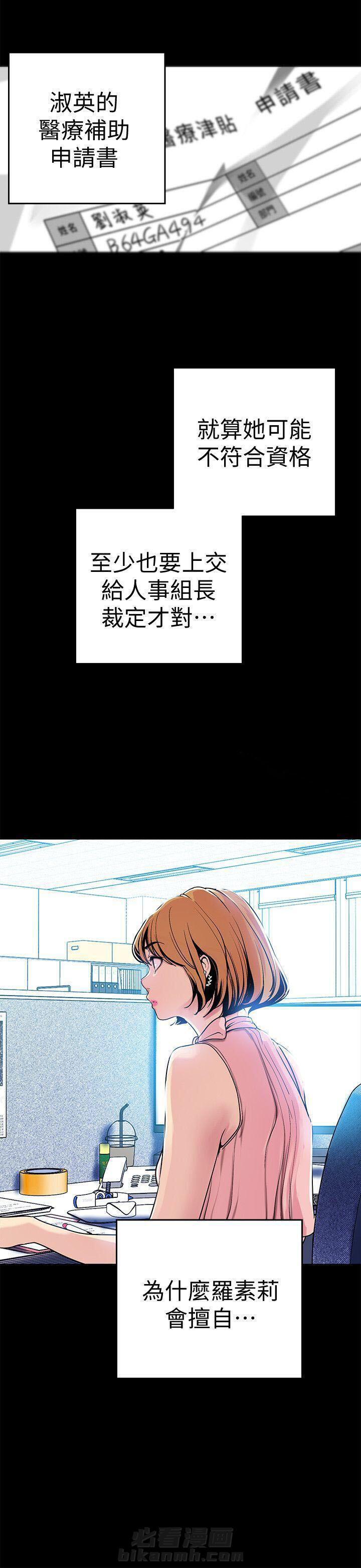 《她的秘密》漫画最新章节第59话 57免费下拉式在线观看章节第【6】张图片