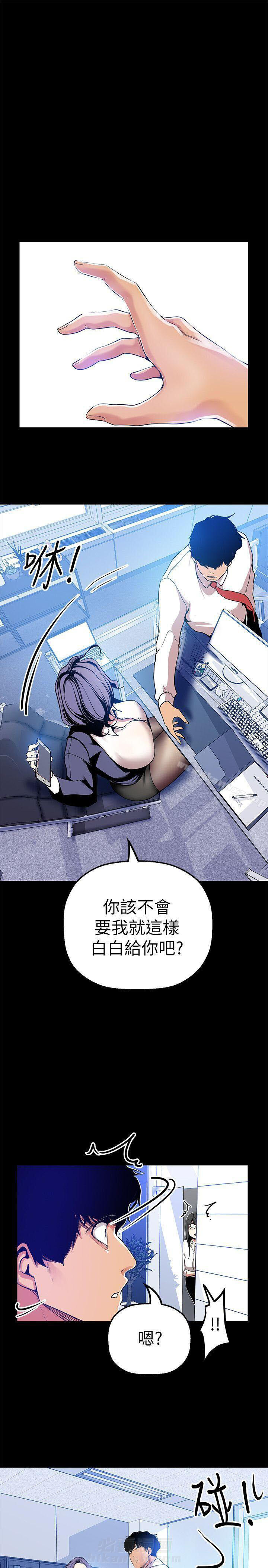 《她的秘密》漫画最新章节第59话 57免费下拉式在线观看章节第【2】张图片