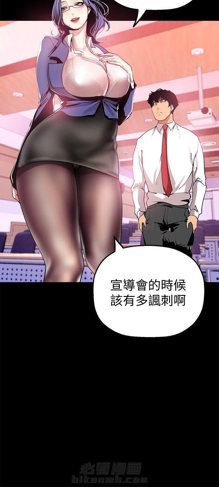 《她的秘密》漫画最新章节第60话 58免费下拉式在线观看章节第【4】张图片