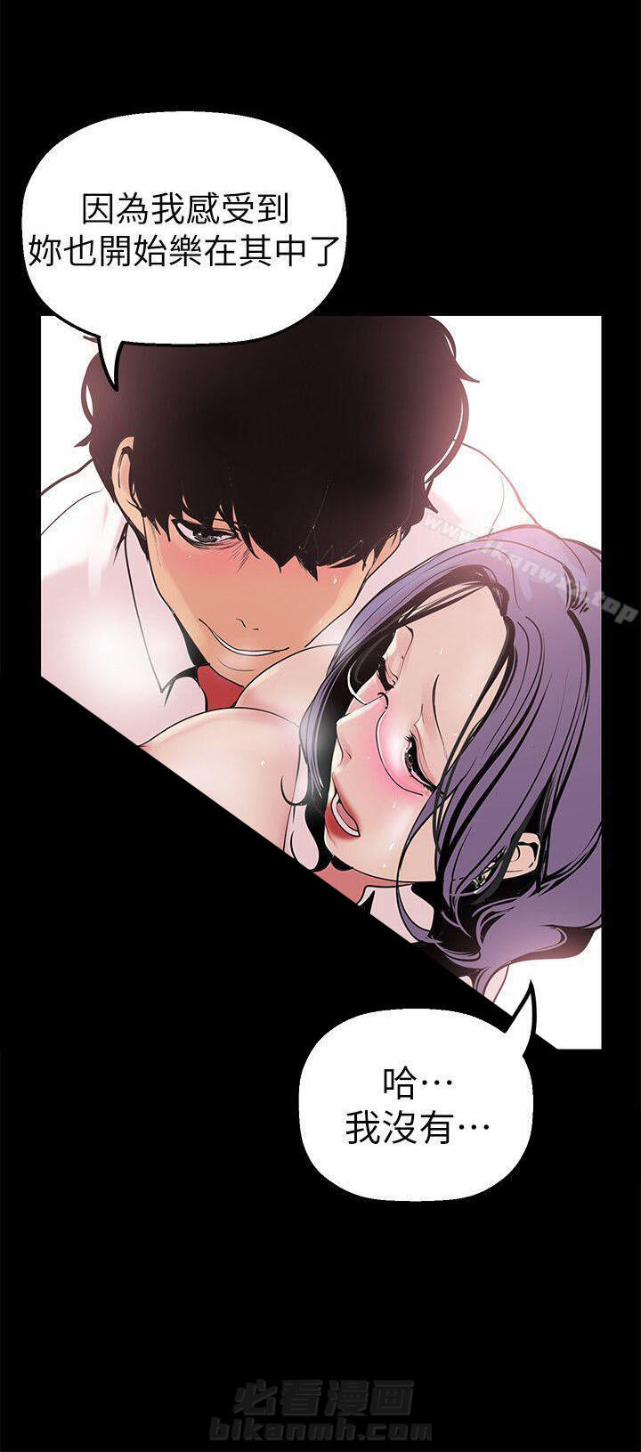 《她的秘密》漫画最新章节第61话 59免费下拉式在线观看章节第【3】张图片