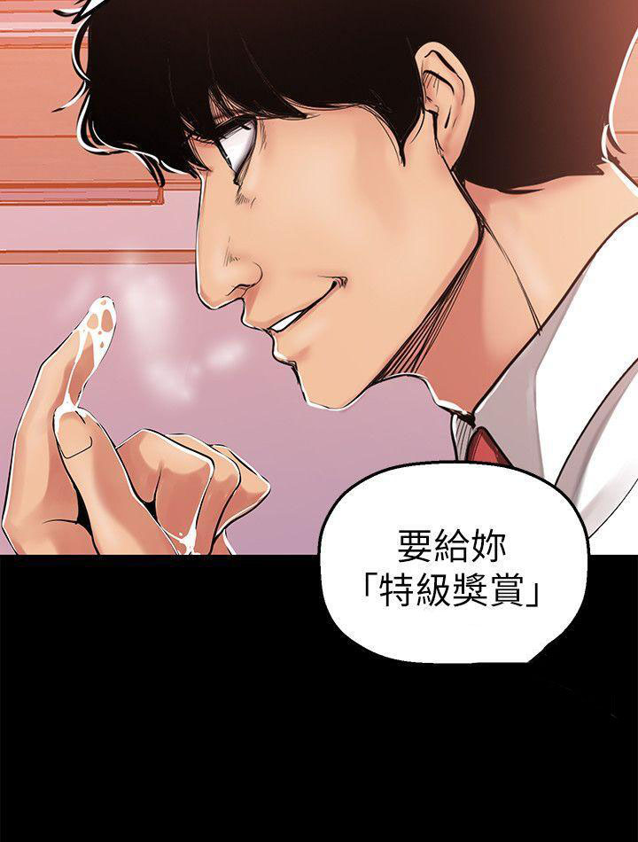 《她的秘密》漫画最新章节第61话 59免费下拉式在线观看章节第【6】张图片