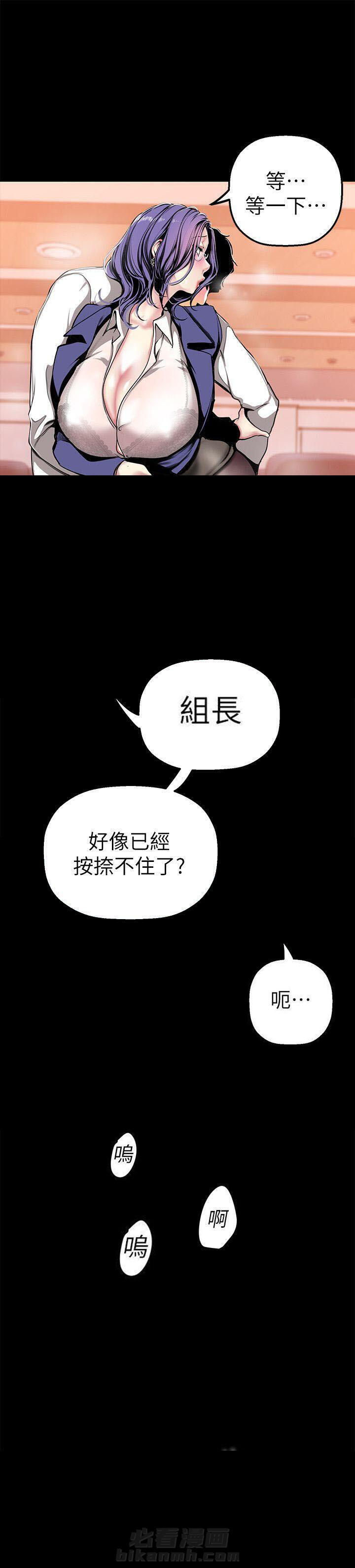 《她的秘密》漫画最新章节第61话 59免费下拉式在线观看章节第【5】张图片