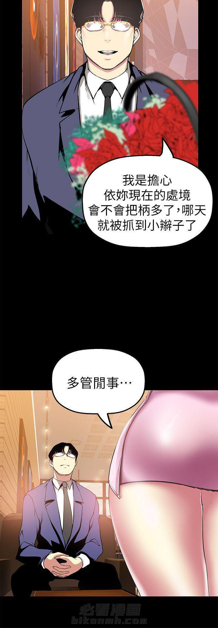 《她的秘密》漫画最新章节第62话 60免费下拉式在线观看章节第【6】张图片