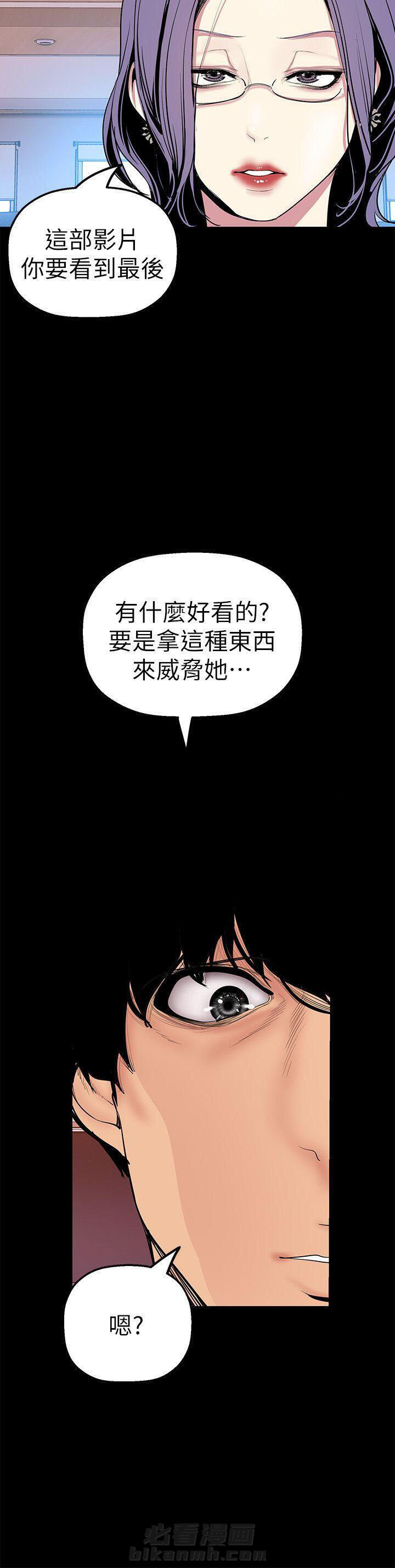 《她的秘密》漫画最新章节第63话 61免费下拉式在线观看章节第【1】张图片