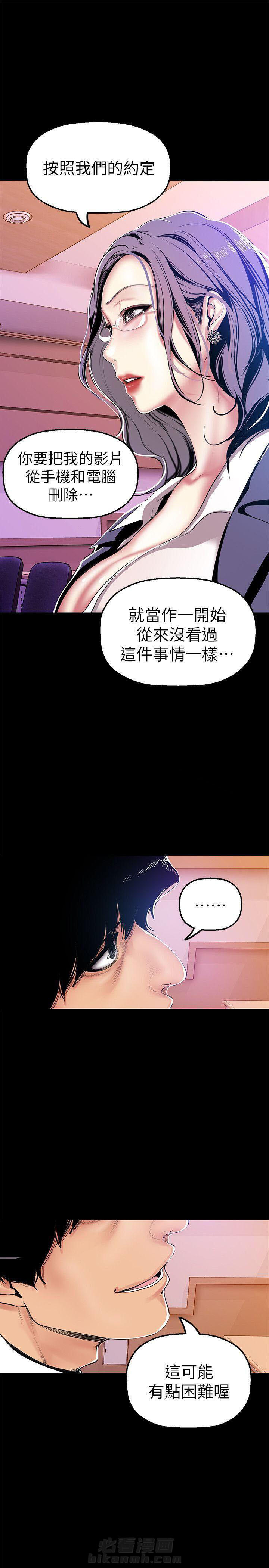 《她的秘密》漫画最新章节第63话 61免费下拉式在线观看章节第【3】张图片