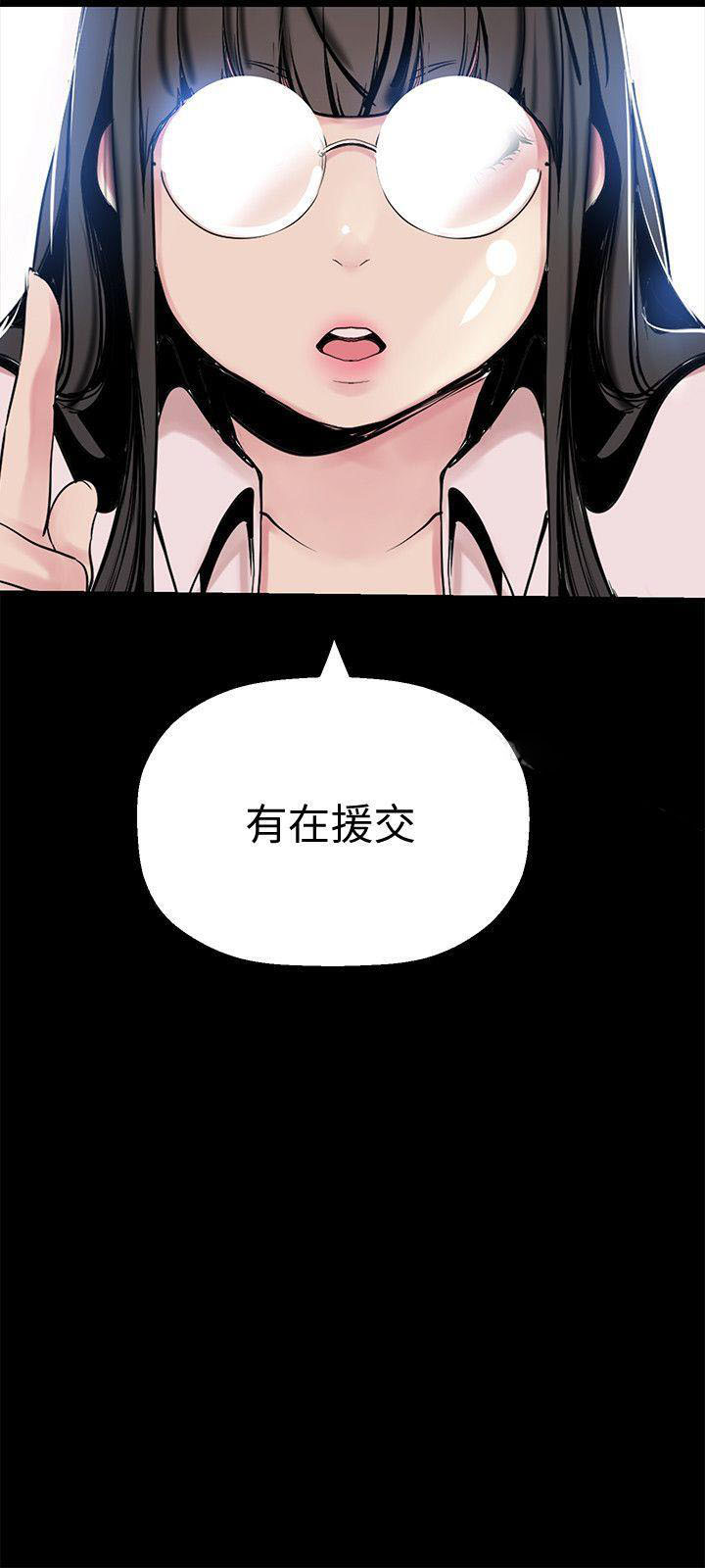 《她的秘密》漫画最新章节第64话 62免费下拉式在线观看章节第【4】张图片