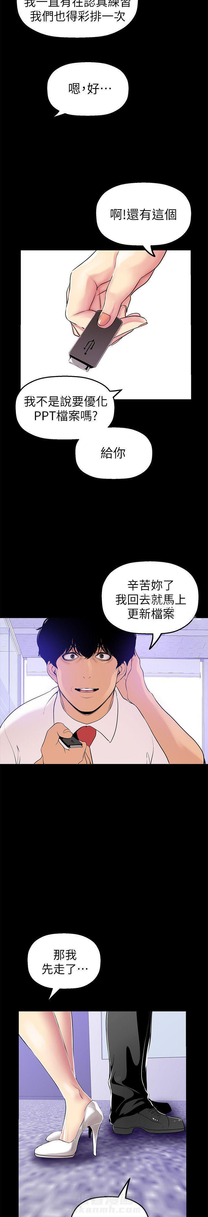 《她的秘密》漫画最新章节第64话 62免费下拉式在线观看章节第【2】张图片