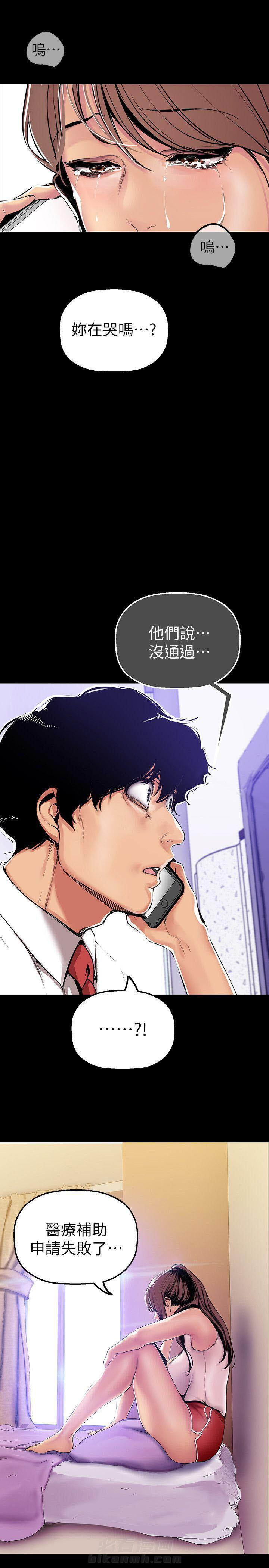 《她的秘密》漫画最新章节第65话 63免费下拉式在线观看章节第【5】张图片