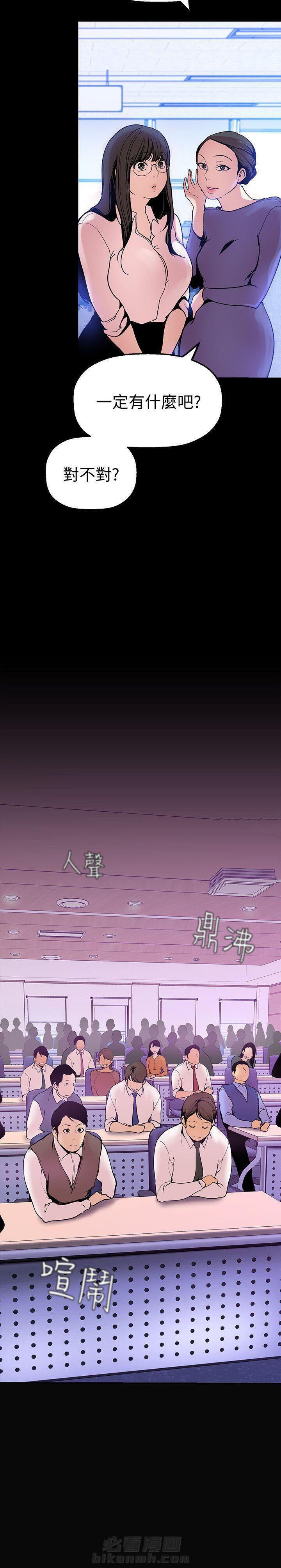 《她的秘密》漫画最新章节第66话 64免费下拉式在线观看章节第【1】张图片