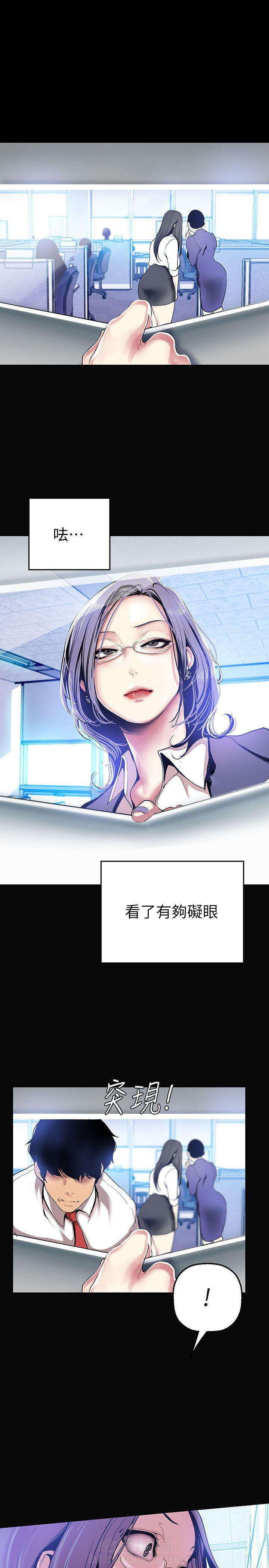 《她的秘密》漫画最新章节第66话 64免费下拉式在线观看章节第【8】张图片