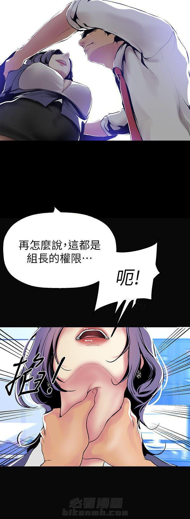 《她的秘密》漫画最新章节第66话 64免费下拉式在线观看章节第【3】张图片