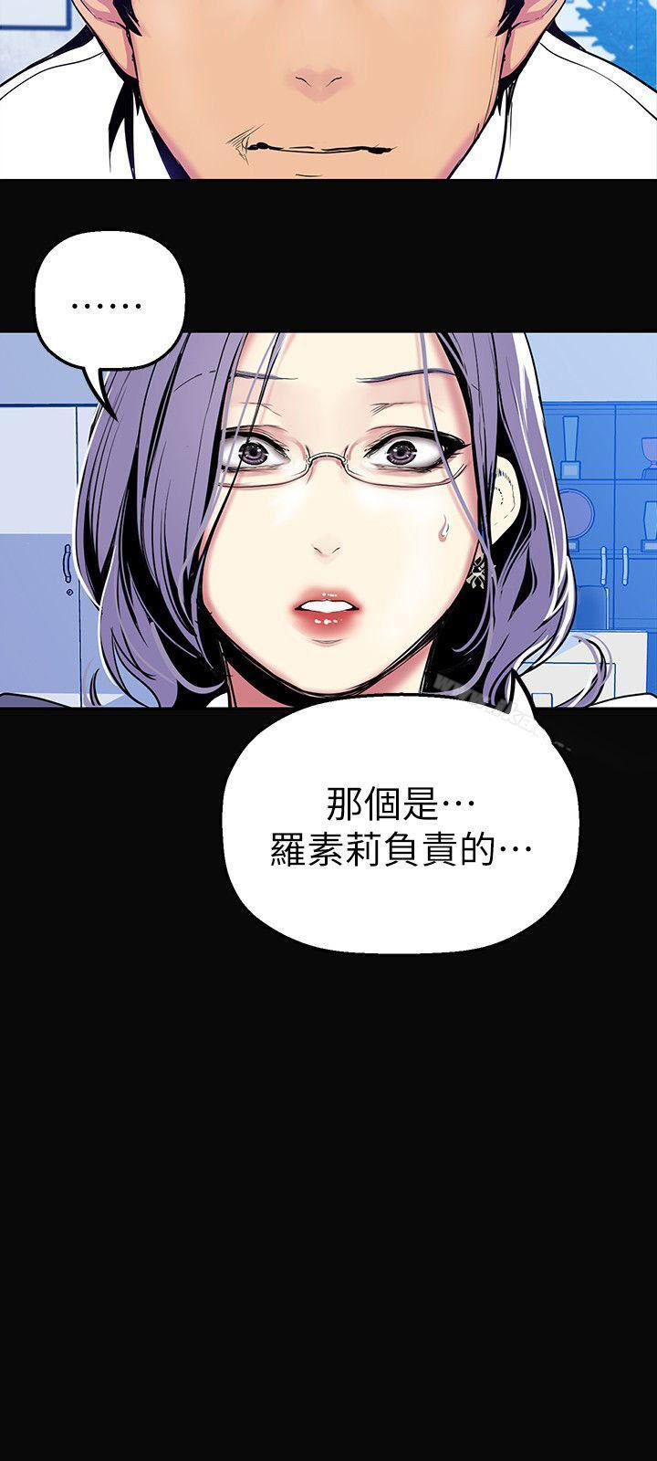 《她的秘密》漫画最新章节第66话 64免费下拉式在线观看章节第【6】张图片