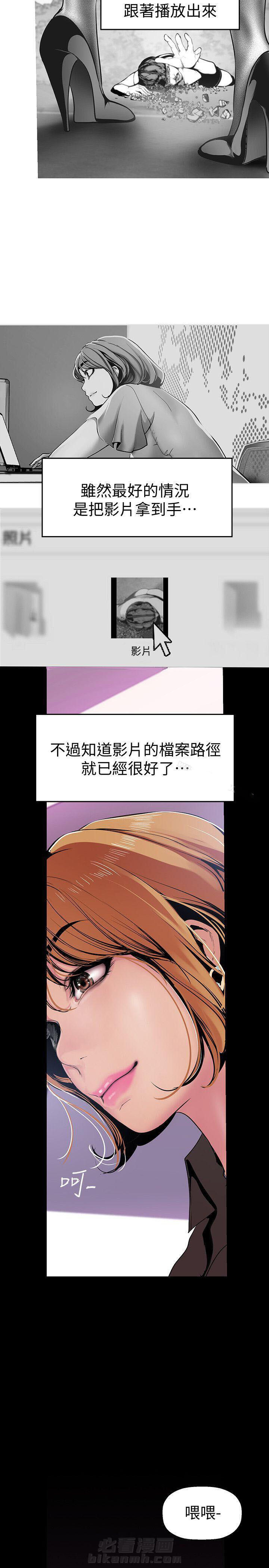 《她的秘密》漫画最新章节第67话 65免费下拉式在线观看章节第【9】张图片